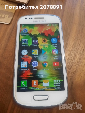 Samsung Galaxy S3 Mini пълен комплект, снимка 2 - Samsung - 52591725