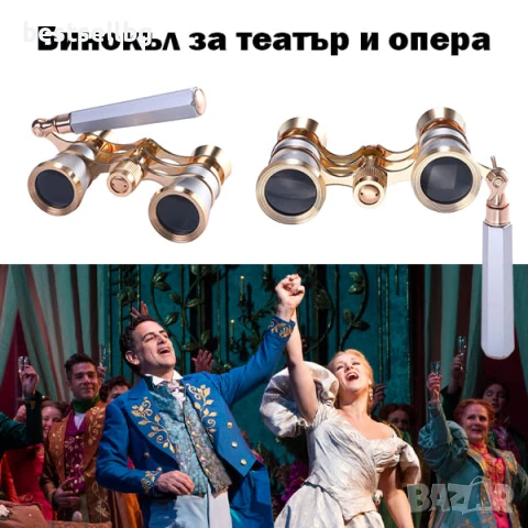 Луксозен театрален бинокъл 3X25 с дръжка за театър опера концерт балет подарък 3X увеличение