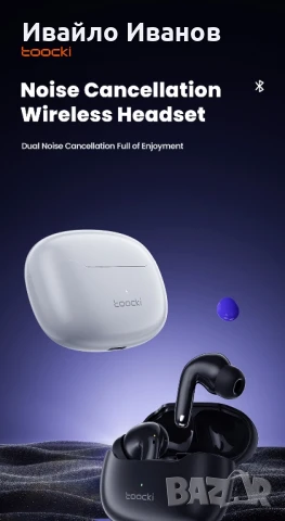 Блутут слушалки Toocki TWS + ANC + ENC + super Bass, снимка 7 - Bluetooth слушалки - 51082833