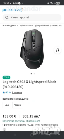 Logitech G502 X Lightspeed Black , снимка 8 - Клавиатури и мишки - 53063609