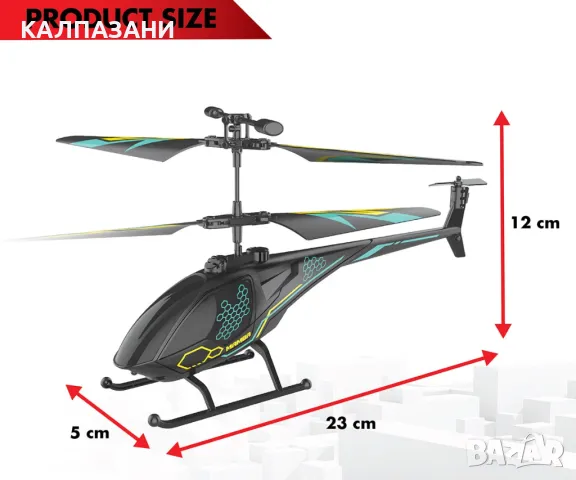 Хеликоптер Air Mamba Silverlit 84753, снимка 5 - Влакчета, самолети, хеликоптери - 47957635