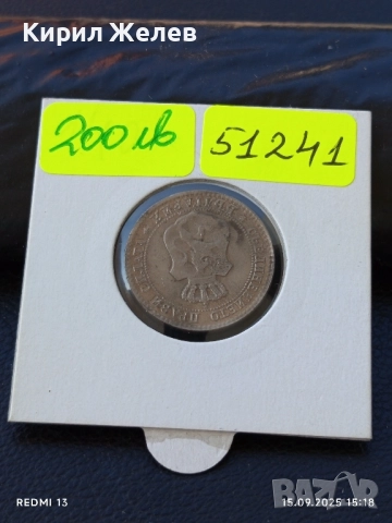 Рядка монета КУРИОЗ ДВОЕН УДАР УНИКАТ 20 стотинки 1888г. Княжество България 51241, снимка 14 - Нумизматика и бонистика - 51721486