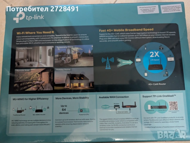 Рутер, снимка 2 - Рутери - 53054839