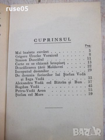 Книга "DIN LETOPISEȚUL TĂRII MOLDOVEI-Gr.Ureche" - 144 стр., снимка 7 - Художествена литература - 32910423