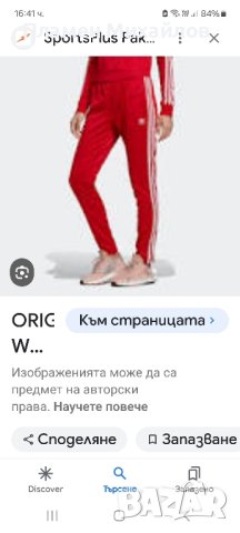 Adidas-Ориг.дамско долнище, снимка 2 - Спортни екипи - 43485850