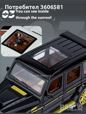 Метални реалистични модели на Mercedes C63 AMG и Mercedes Benz G klassa, снимка 15 - Коли, камиони, мотори, писти - 48365316