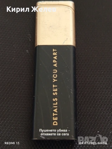 Красива метална запалка иска зареждане за КОЛЕКЦИЯ ДЕКОРАЦИЯ 50639