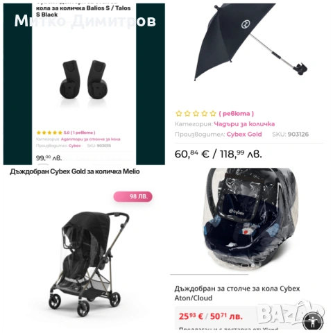 Нов Cybex cloud Z i-Size детски стол за кола от раждането бебешки кош, снимка 12 - Столчета за кола и колело - 53010053