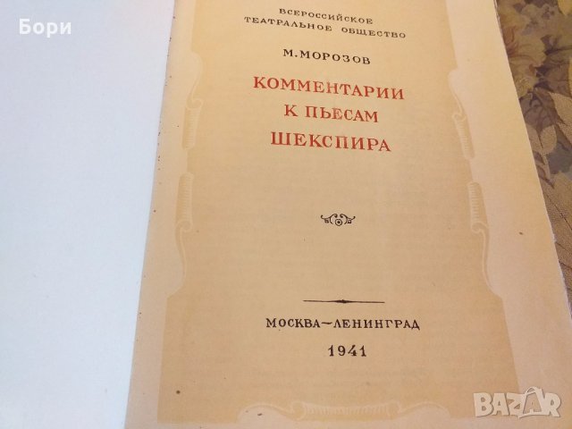 Руска книга 1941г, снимка 3 - Други - 27949245