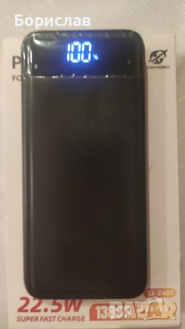 Продавам външна батерия 