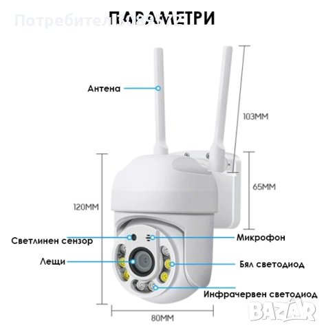 Wi Fi камера 1080P с връзка за PC,, снимка 5 - IP камери - 43563612