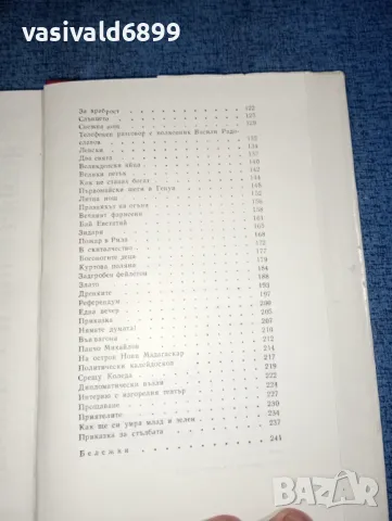 Христо Смирненски - съчинения том 2, снимка 6 - Българска литература - 47388320