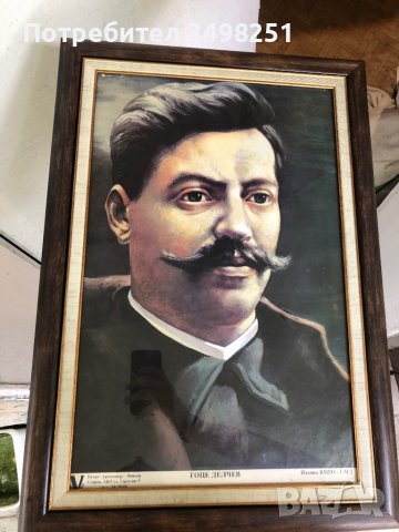 Картина Портрет на Гоце Делчев, снимка 3 - Картини - 38061527