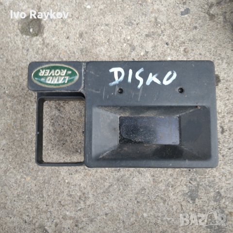 Часовник Land Rover Freelander I (LN) 1998 - 2003