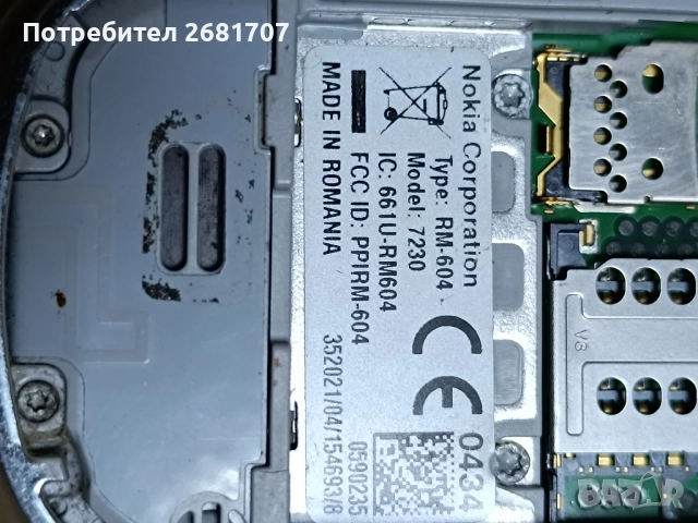 телефон Нокия 7230, снимка 5 - Nokia - 52219770