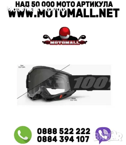 Мотокрос очила фотохроматични Accuri 2 Woods Black -Photochromic