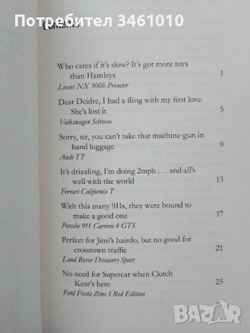 Книга, Джеръми Кларксън, нова, на английски език, снимка 3 - Художествена литература - 53246690