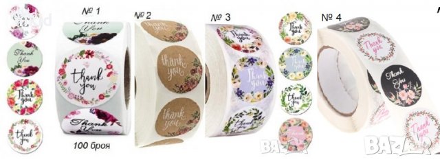 100 бр Thank You цветя малки самозалепващи лепенки стикери за ръчна подарък