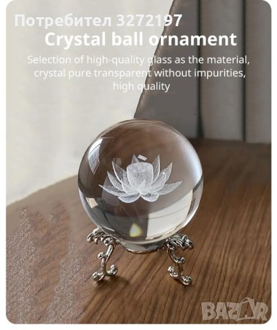 3D Прозрачен орнамент Водна лилия в кристална топка 60 мм + стойка орнамент, снимка 2 - Статуетки - 43147801