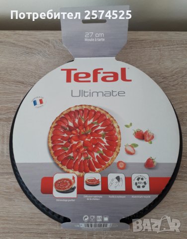 Tefal форма за пай, тарт, киш, снимка 7 - Съдове за готвене - 43448422