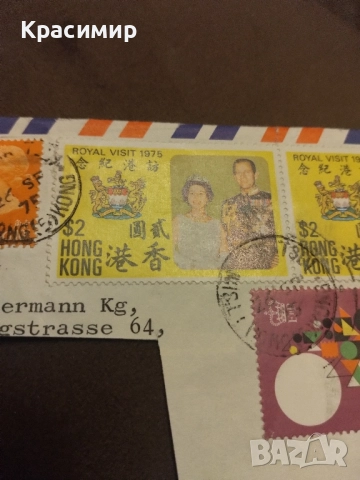 Пощенски плик HONG KONG .1975 г.