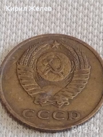 Две монети 3 копейки 1968г. / 15 копейки 1984г. СССР стари редки за КОЛЕКЦИОНЕРИ 39089, снимка 4 - Нумизматика и бонистика - 44140563