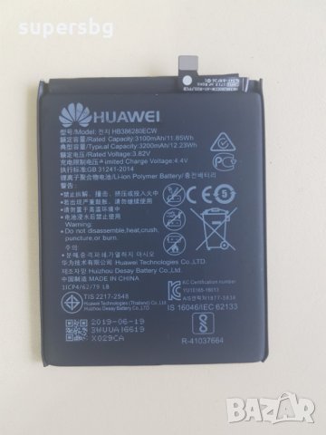 Нова Оригинална Батерия HB386280ECW Huawei P10, Honor 9 /3200mAh, снимка 1 - Оригинални батерии - 27137676