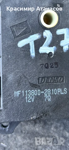 MF113800-2810PLS . Моторче клапи парно за Тойота Авенсис T27., снимка 7 - Части - 46496367