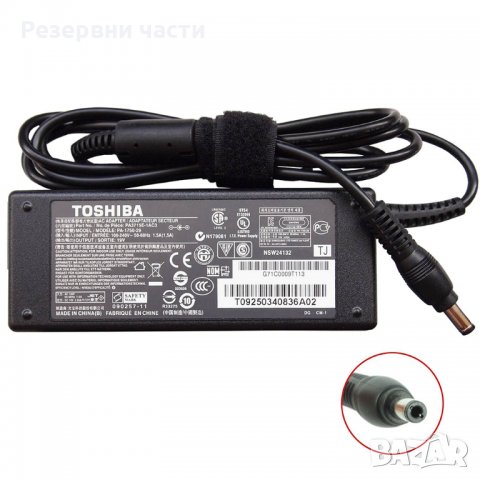 Захранване Toshiba 65W - 19V 3.42A, снимка 1 - Части за лаптопи - 33121321