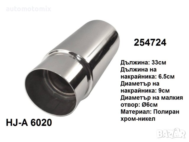 ГЪРНЕ ЗАДНО,СПОРТНО ГЪРНЕ - 6020