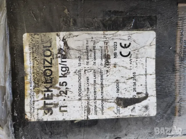 Хидроизолационна модифицирана битумна мембрана
Изолация за покрив/първа изолационна мембрана/хартия, снимка 3 - Ремонти на покриви - 47812530