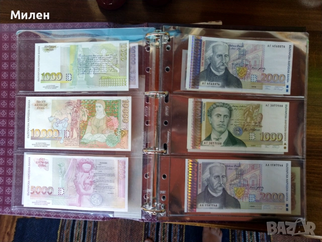 Български банкноти в периода  1950 ÷ 1997 година , снимка 4 - Нумизматика и бонистика - 53588870