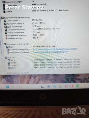 Продава се Hp Elitebook 745 G2 240 SSD , 16gb RAM , снимка 11 - Лаптопи за дома - 52675605
