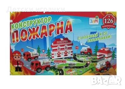 Конструктор Пожарна с 126 едри елементи , снимка 3 - Конструктори - 52244171