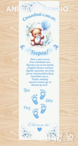 Платно /пътечка/ за прощъпулник