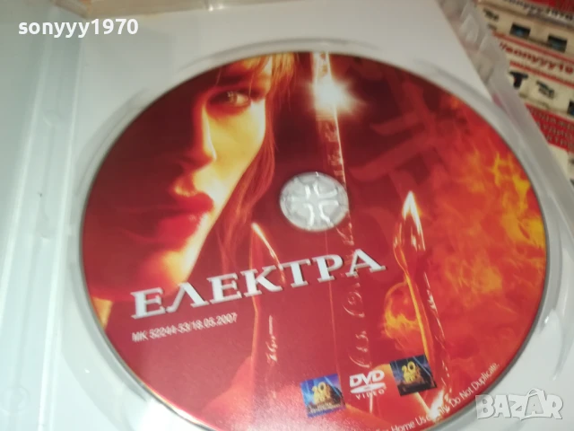 ЕЛЕКТРА ДВД 3005251257, снимка 2 - DVD филми - 50483143