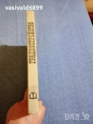 "Градоустройство", снимка 2 - Специализирана литература - 49944729