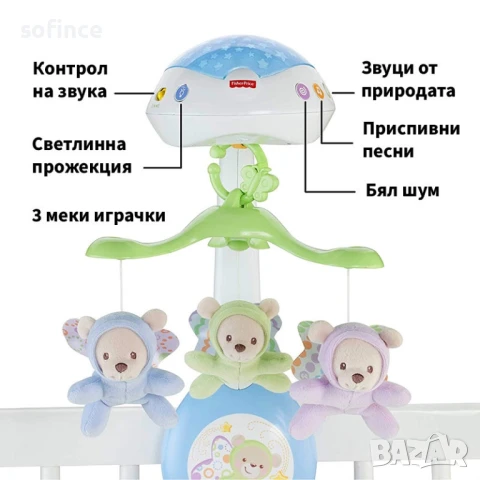 Fisher Price Музикална въртележка - проектор 3 в1 BUTTERFLY DREAMS 0м+ играчка за кошара, снимка 9 - Кошарки - 51273371