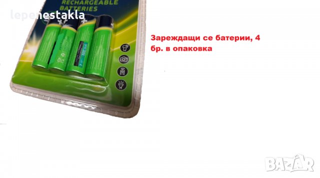 Зареждащи се батерии