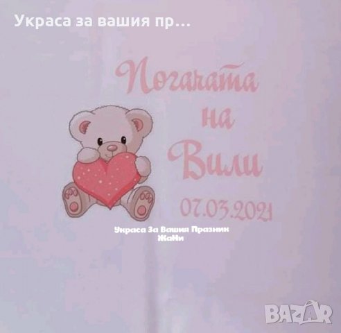 Месал за разчупване на питката с името на детето и датата на празника за бебешка погача , снимка 5 - Други - 34742120