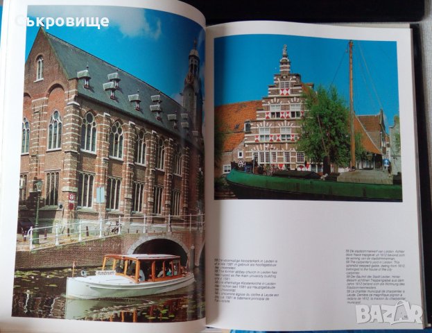 Много голям албум за Холандия на нидерландски, английски, немски френски Holland Нидерландия, снимка 8 - Чуждоезиково обучение, речници - 37492250