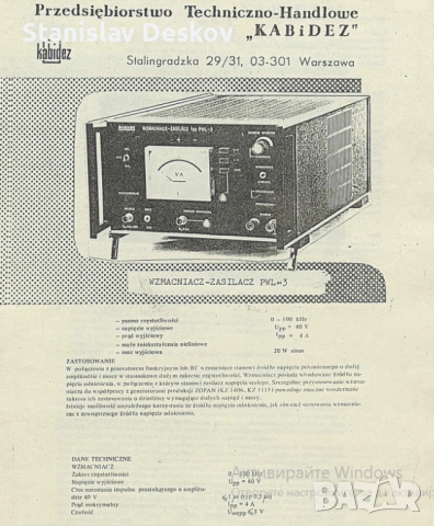 СЕРВИЗЕН ГЕНЕРАТОР Zopan PWL - 3 , снимка 2 - Друга електроника - 53202747