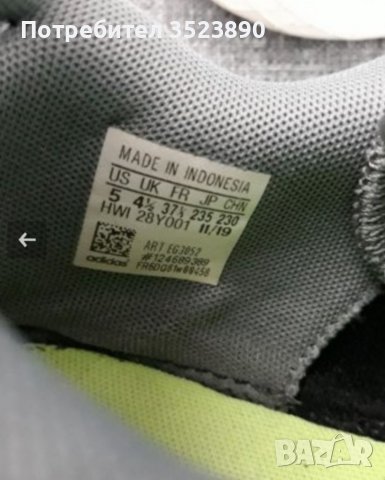 Маратонки на Адидас, снимка 2 - Детски маратонки - 38530314