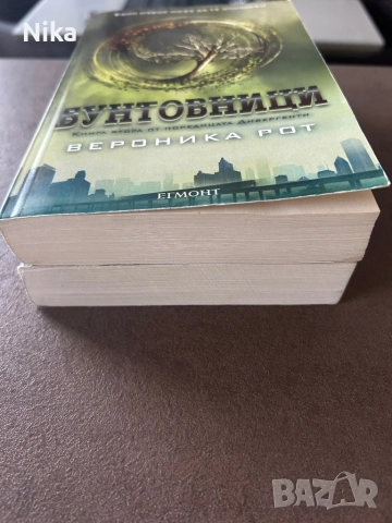 Вероника Рот - Дивергенти, снимка 2 - Художествена литература - 51991026