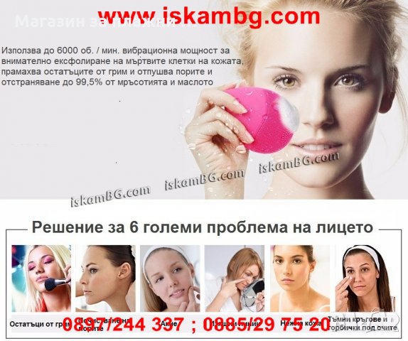 Вибриращ силиконов уред за почистване на лице, снимка 6 - Масажори - 28386571