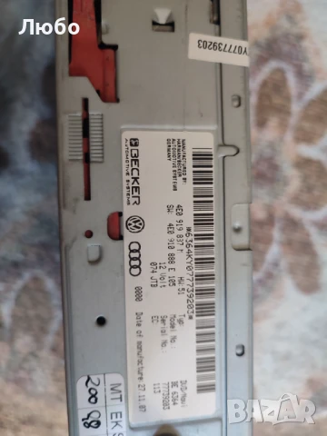 Модул чейнджър за навигация 4Е0 919 887 М за Ауди А6 ц6 4ф  Audi A6 c6 4f Navigation