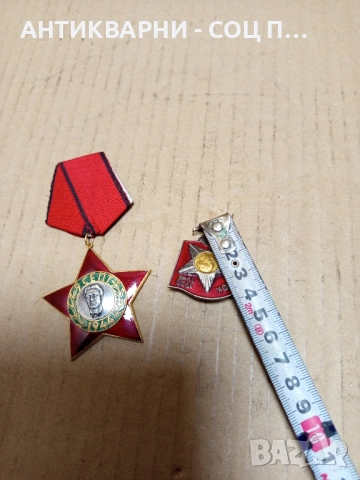 Комплект Стари Бронзови Медали Значки От Соца. , снимка 4 - Антикварни и старинни предмети - 51870510