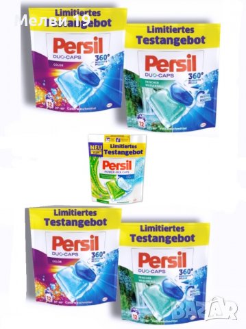 Капсули Persil за цветно и бяло  60 бр., снимка 2 - Препарати за почистване - 40070678