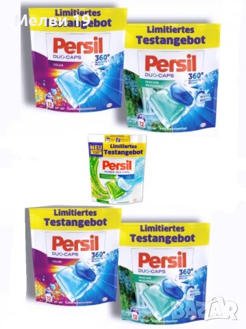 Капсули Persil за цветно и бяло  60 бр., снимка 2 - Препарати за почистване - 40070678