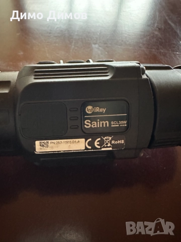 Ръчен термовизионен монокъл-IRау Ѕаіm ЅСL35 W, снимка 3 - Друга електроника - 52573385